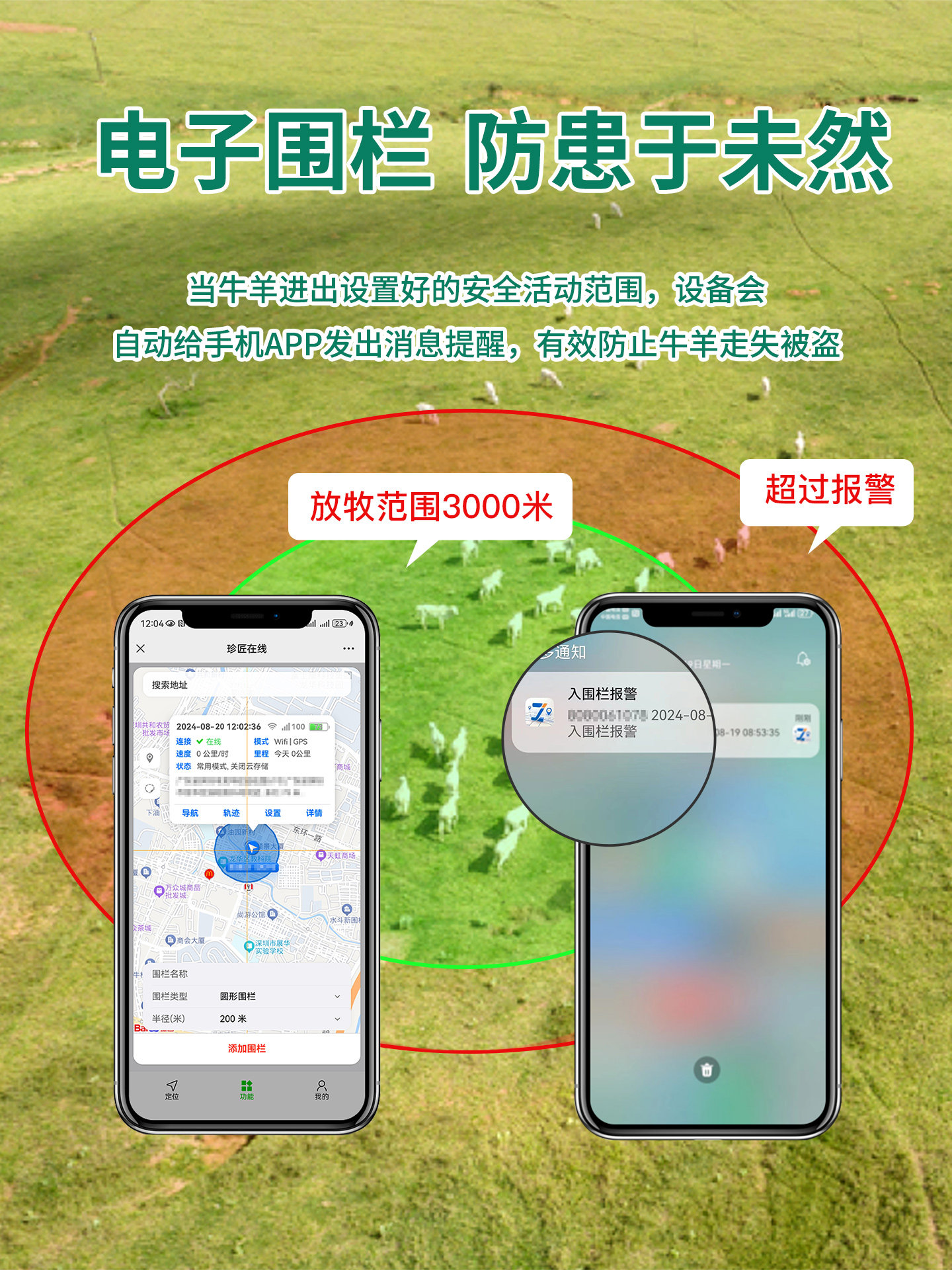 Cow and Sheep Tracking Device Gps Locator for Mountain Grazing, Satellite Positioning, Animal Anti-Loss Tracking Instrument
