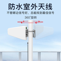 Only logarithmic period antenna waterproof outdoor antenna suitable for mobile phone signal amplifier accessories can be matched with parts