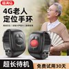 Elderly Positioning Bracelet, Elderly Dementia Anti-Lost Tracking Artifact Gps Tracking Booking Device 4g Phone Watch