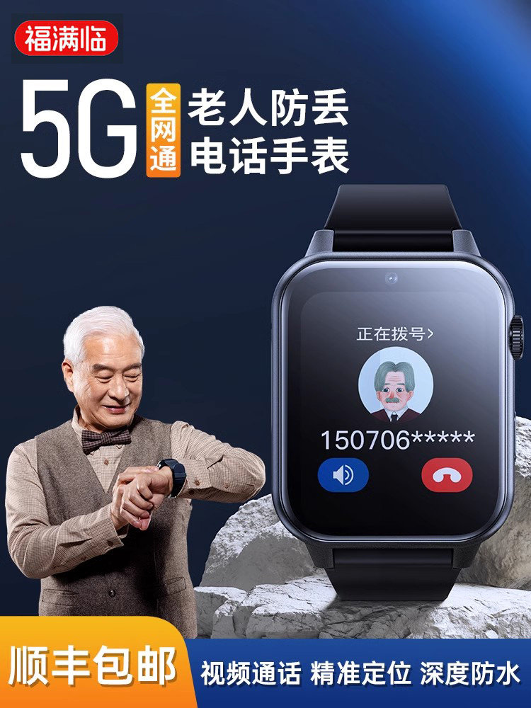 5g Elderly Positioning Phone Watch, Anti-Lost Gps Tracking Device for Seniors with Dementia, Anti-Lost Tracker Bracelet