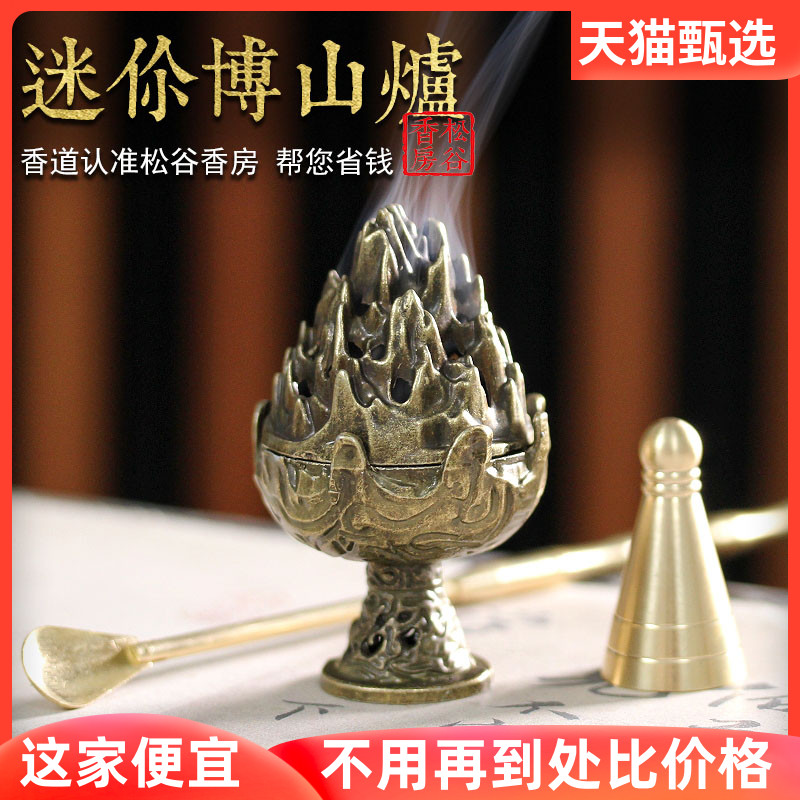 タワー香炉アロマセラピー炉セット家庭用室内香スプーン香道オーストラリア白檀粉ミニプレイ小型博山香炉