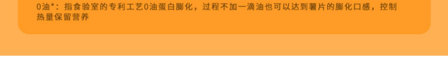 食验室鳕鱼薯片大礼包送女友