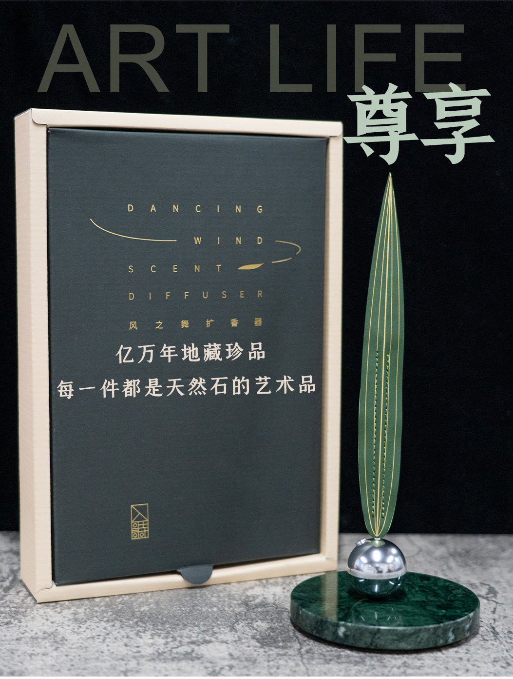Ароматерапия подарок 「轻舞飞扬」春系列无火香薰礼盒室内持久留香 香薰卧室男生 解压 Mstone