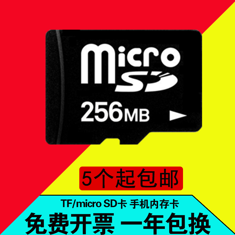 Wholesale 256M memory card 256MB mobile phone memory card microSD TF small capacity audio Bluetooth accessory card