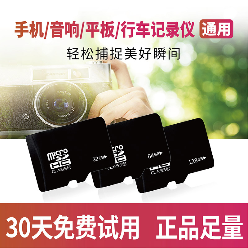 32g mobile phone memory card tf4g speaker SD card 16g recorder monitoring camera high speed card 8g memory card 2g