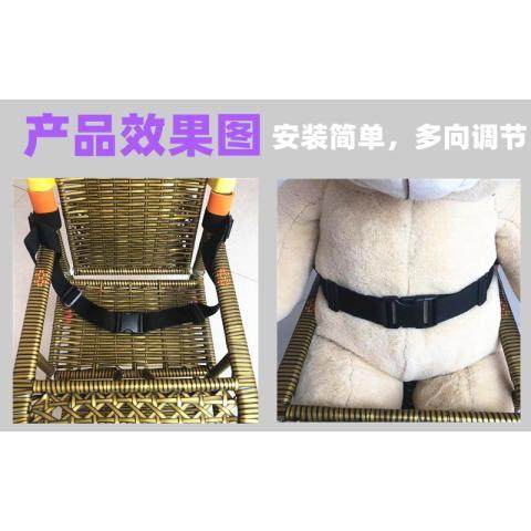 幼儿园椅子板凳安全带婴儿手推车固定带电瓶车防摔带老年人保险带