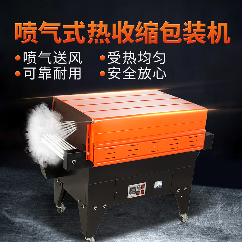 bespacker BS-G4525 Jet Heat Shrink Film Packaging Machine Cosmetic Gift Box Sealing Machine Full Automatic Shrink Machine Hot Shrink Film Packaging Machine Disinfection Cutlery Heat Shrink Machine