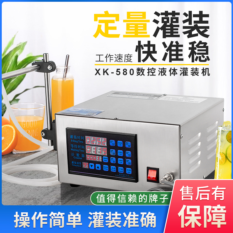 bespacker XK-580 Filling Machine Liquid Automatic Quantitative Small Liquor Automatic CNC Liquid Filling Bottled Water Glass Water Filling Machine - Taobao