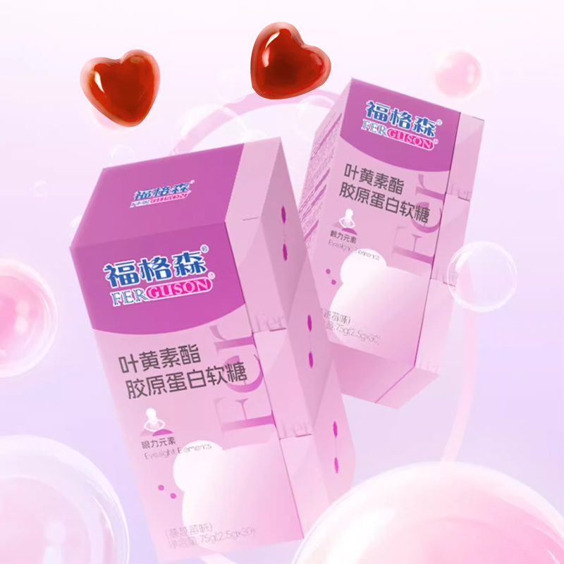 福格森叶黄素胶原蛋白软糖儿童成人爱护眼睛0蔗糖0脂肪