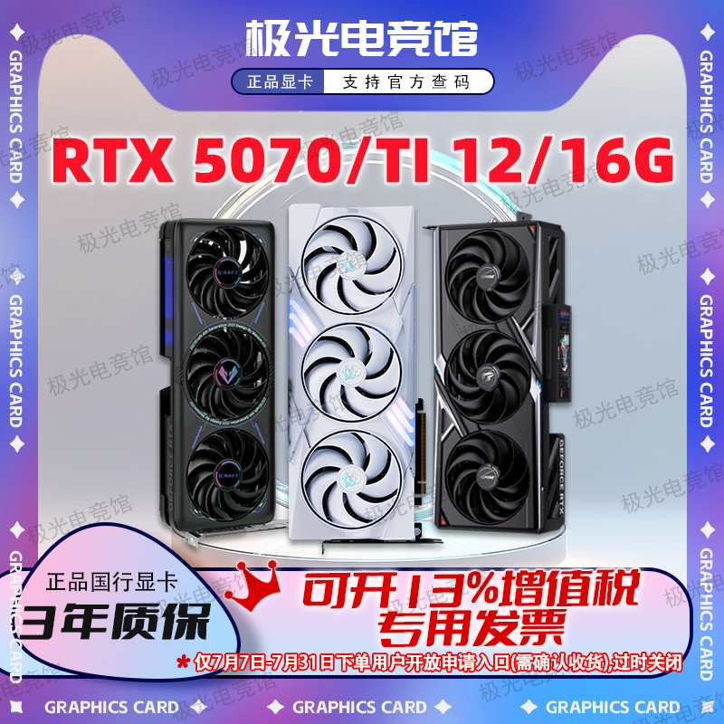 Brand New Rtx5070/5070Ti 16g Colorful Rtx5070/Ti 12G/16G Gaming Card