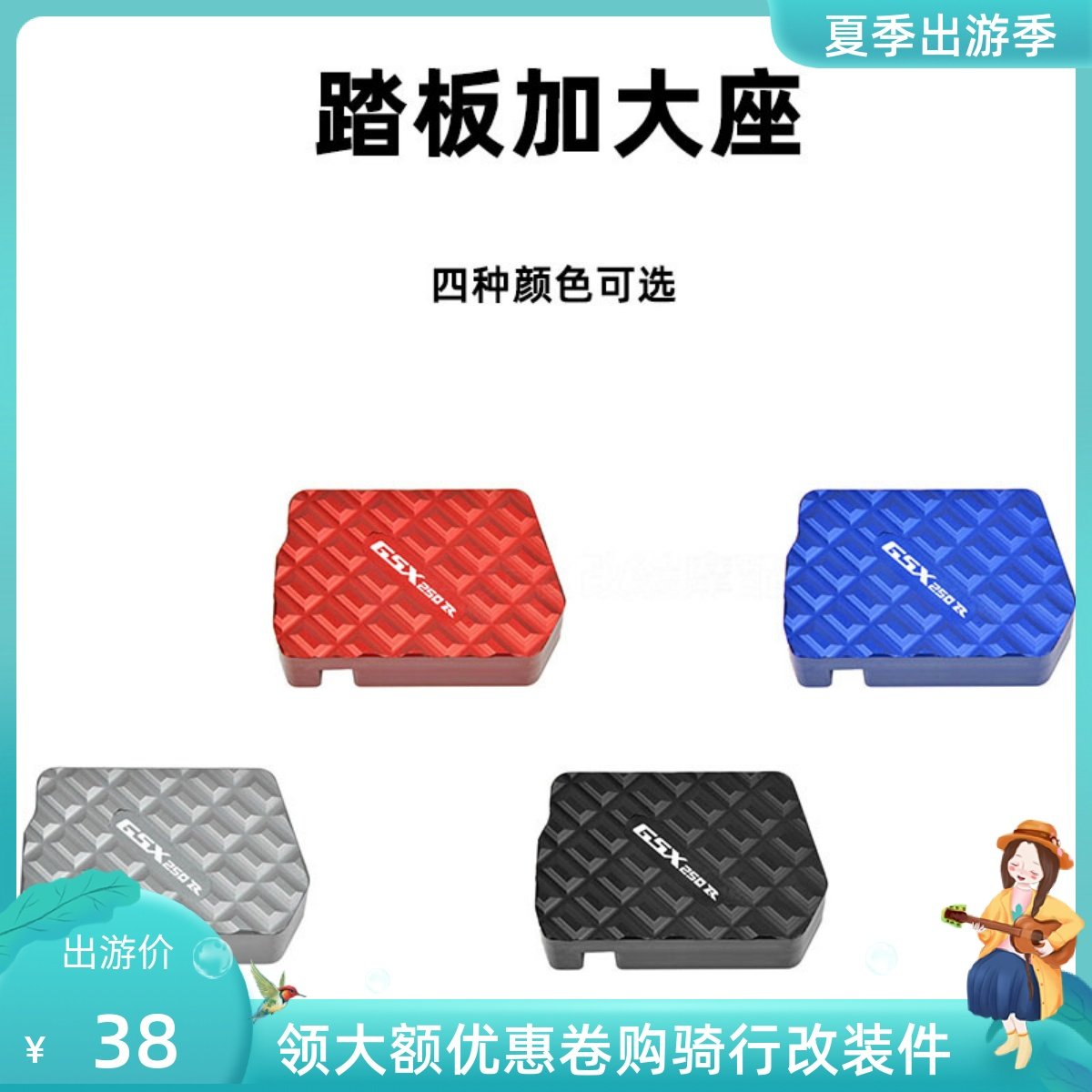 Apply Suzuki GSX250 R retrofit accessories Increase foot brake pads GW rear brake non-slip pedal DL250 pedalling