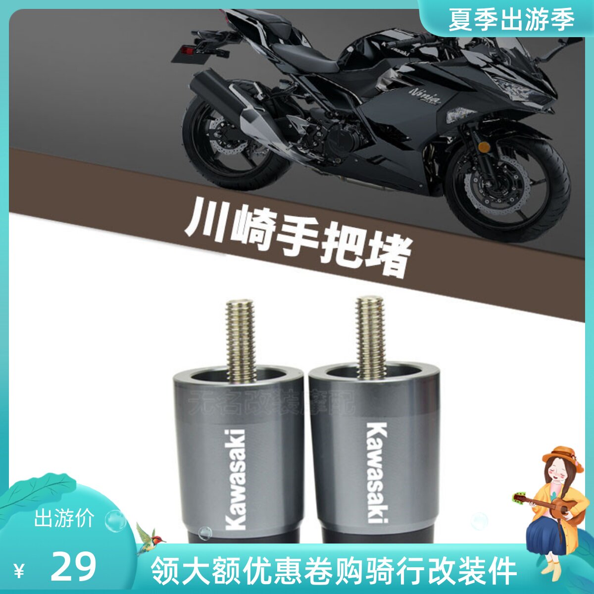 Kawasaki Isbeast 650 Small Fire God VN650 J X300 VERSYS Retrofit Accessories Handlebar Sleeve Rubber Throttle