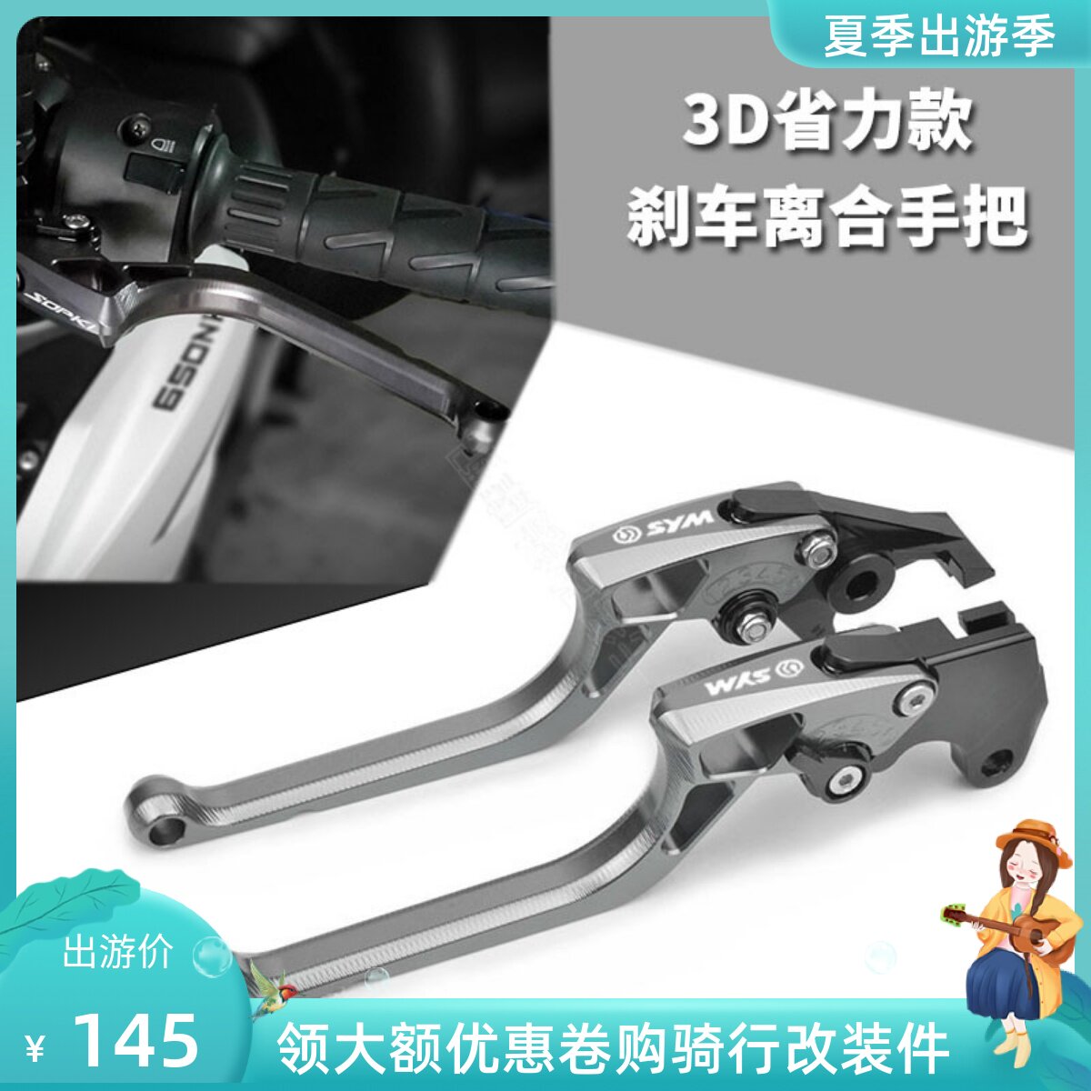 SYM Sanyang cruise 150X 300180 CRUISYM300 Haschic retrofit brake horn clutch handlebar