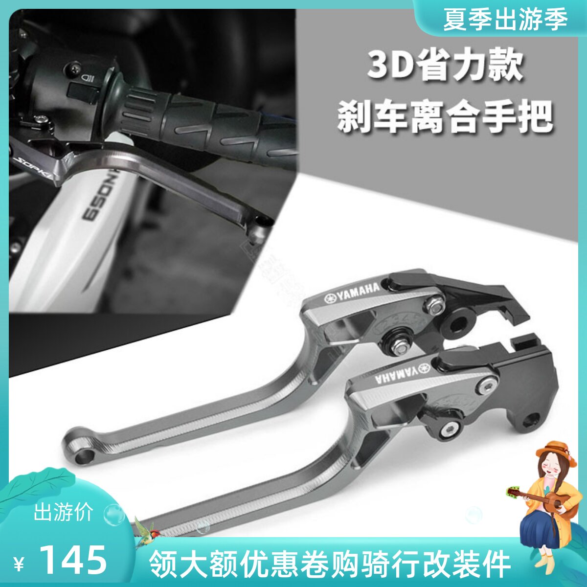 Apply mountain leaf MT03 07 09 YZF-R1 R3 R6 modified brake angle clutch rod accessories