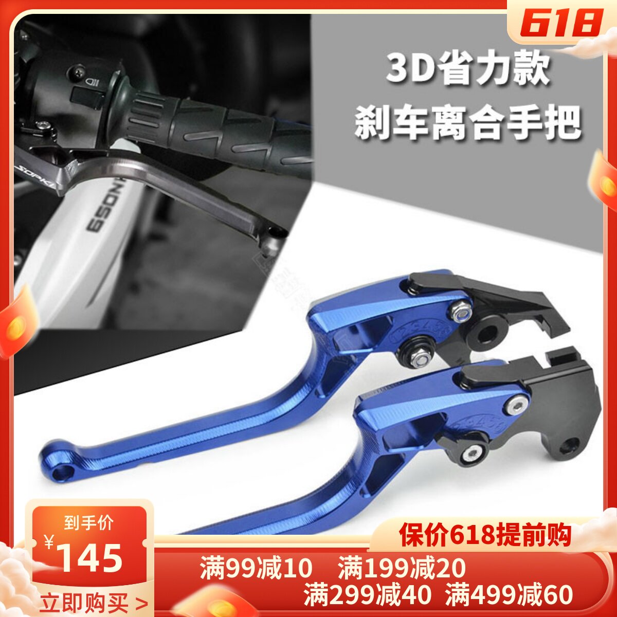 Applicable locomotive 302S Yellow Dragon 600300 BN BJ TNT600 modified brake horn clutch handlebar