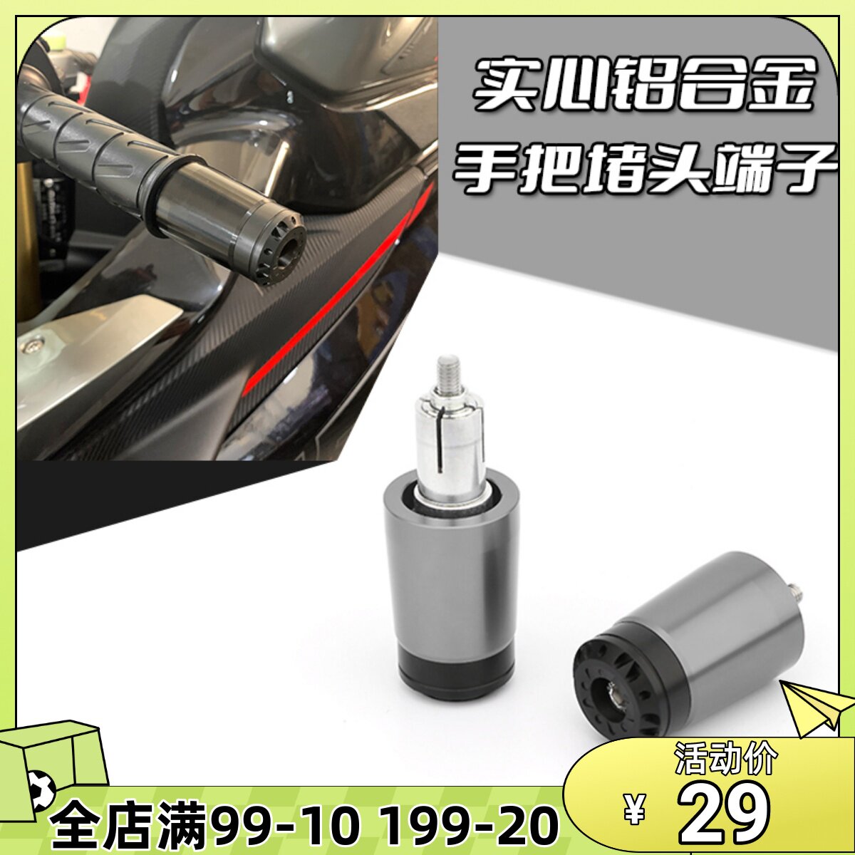 Suzuki GSX150F Geek 155 GSXR GSXS125 modified accessories hands plugged the glue balance