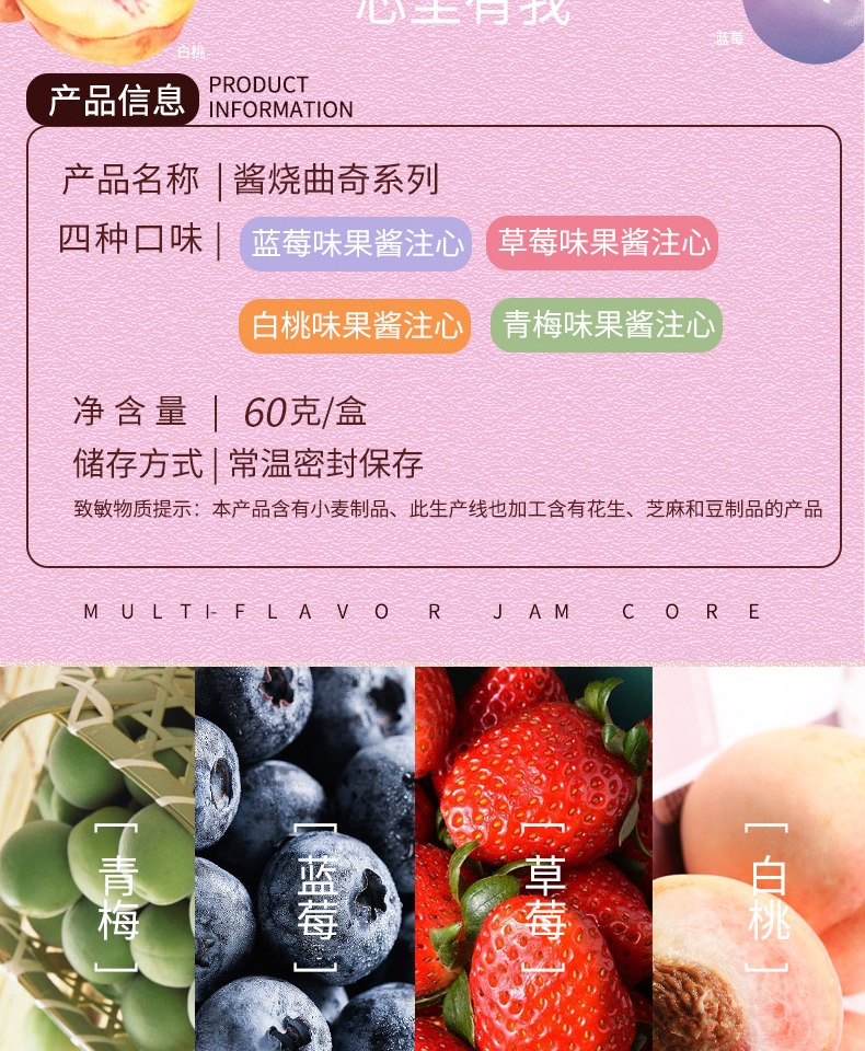 米尼熊果酱夹心曲奇饼，4种口味，好吃不腻