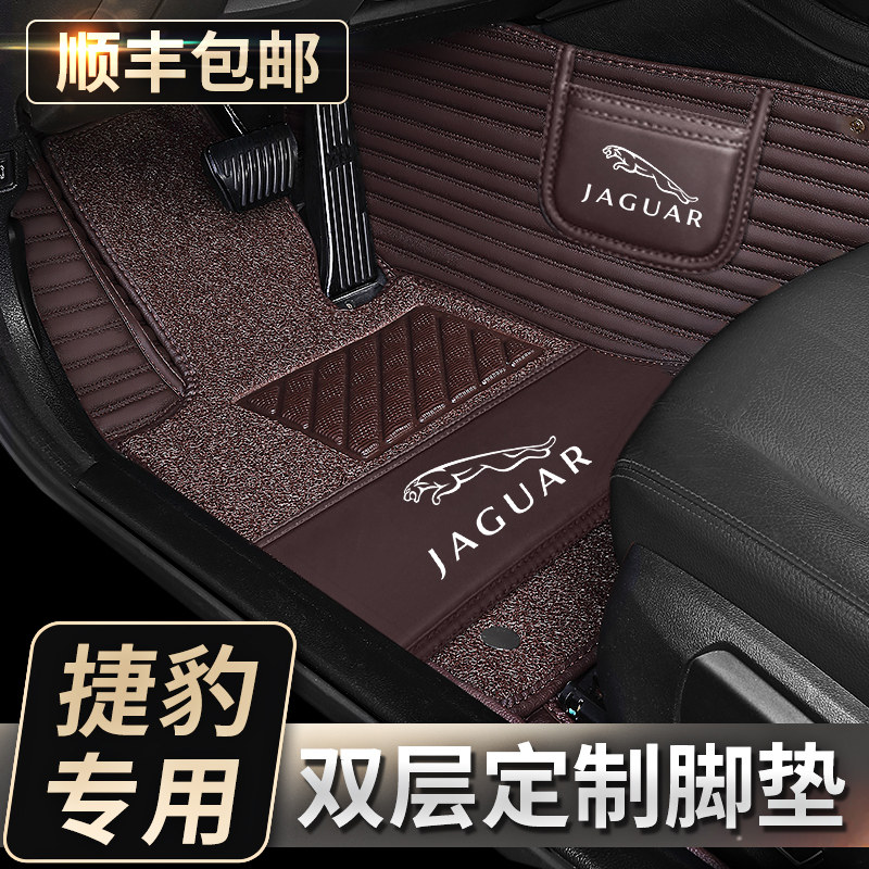For Jaguar XFL XF XJ XJL XJL XJL F-PACE, the new XF XJL F-PACE fully surrounded automotive pad carpet