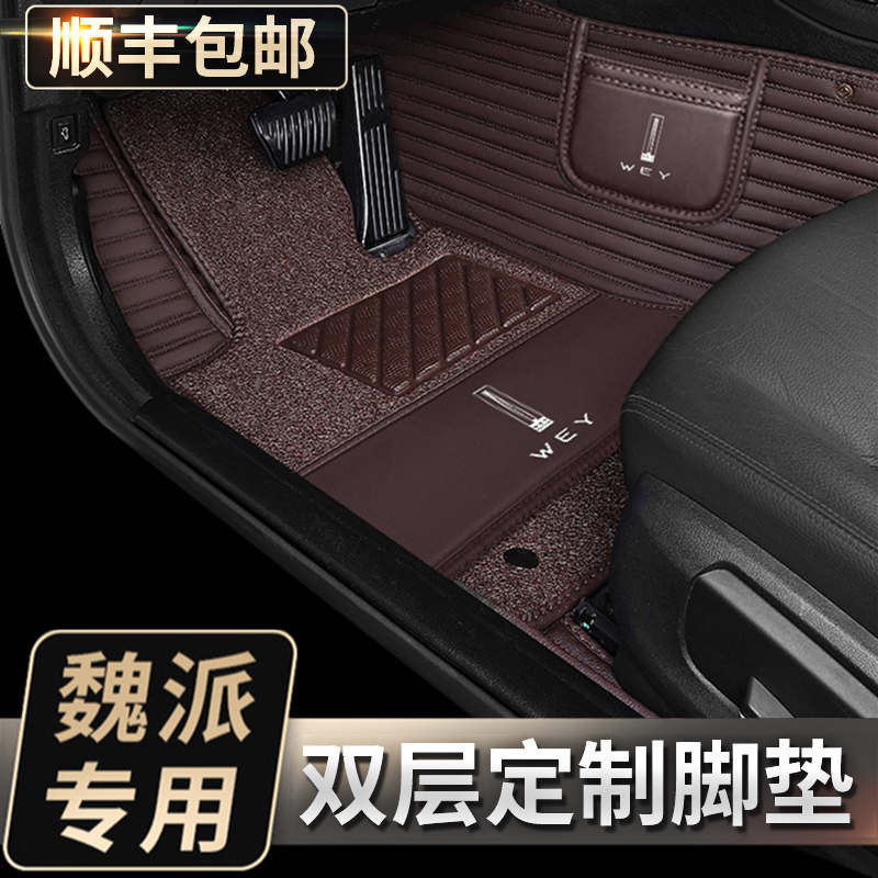 WEY tank 300 take the iron DHT Mocarwee vv5v6v7 brand new car big full surround footbed carpet