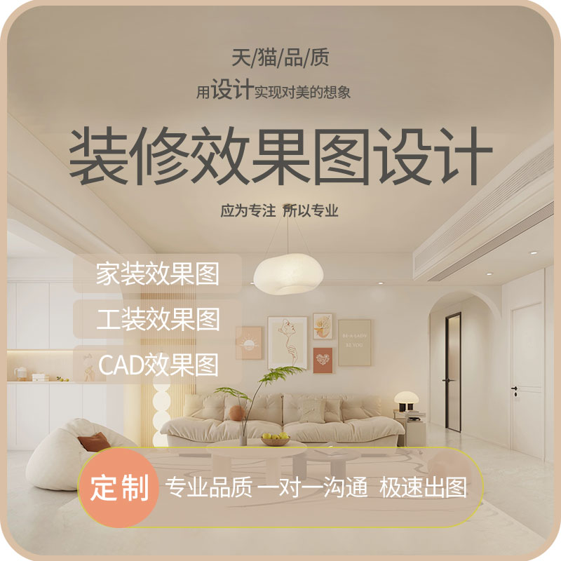 Interior Design Effect Gogram Making Small Family Type Programme Full House Panorama Home Furnishing Design Drawings Cool Family Ledai Painting-Taobao