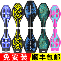 Skateboard Tours Dragon Board Two Wheels 2 Wheels Double Wheels Children 6-8-14 + Swing Vitality Board Snake Board Scooter