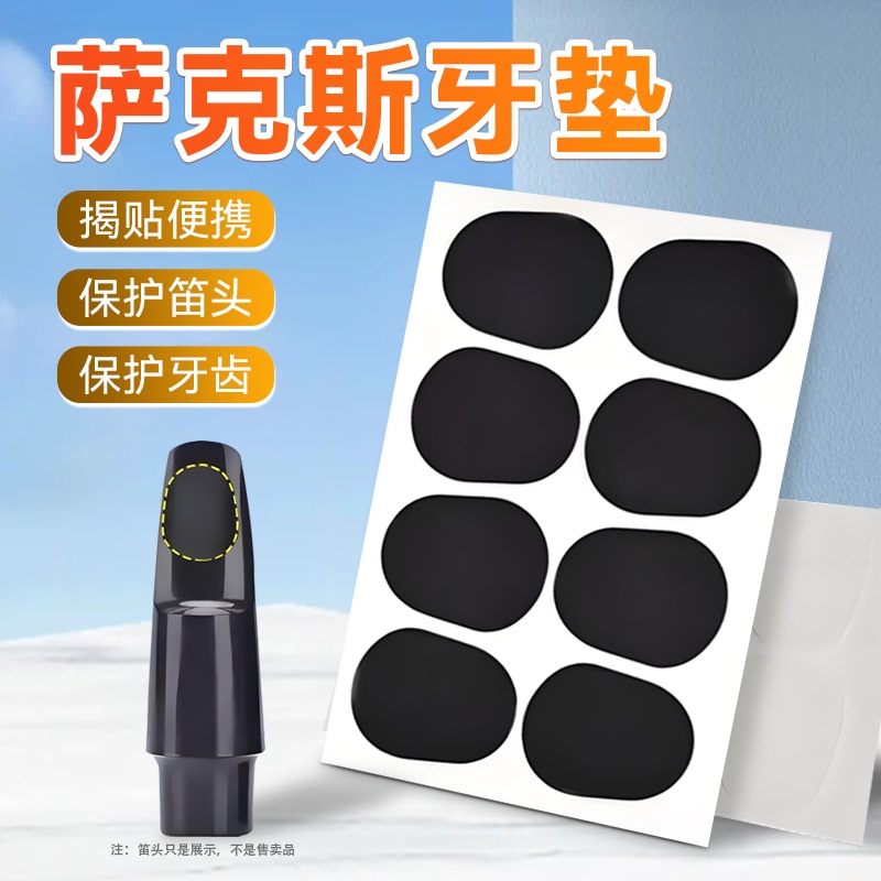 Saxophone Mouthpiece Pads Clarinet Alto Tenor Soprano Mouthpiece Pads Saxophone Metal Mouthpiece Pads