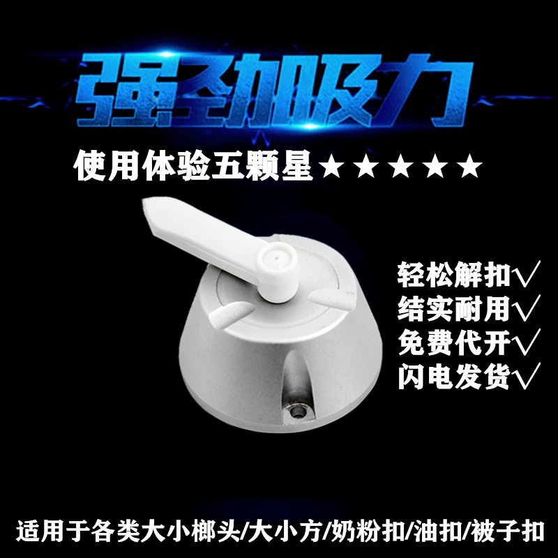 Clothes anti-theft magnetic buckle nailer Supermarket strong demagnetization unbutton clothing store magnetic unlock open hard buckle