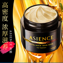 Japan KAO KAO Asience repair dry spa grade hair care thick hair film Black upgrade enhanced version