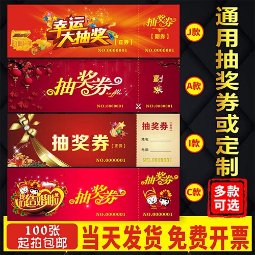 Annual Meeting Lottery Tickets Lottery Ticket Printing Wedding Lottery Tickets Admission Ticket Printing Tickets Custom Design Wedding Gift Certificates Unit Wedding Annual Meeting Lottery Tickets Customization Main and Secondary Tickets Lottery Tickets