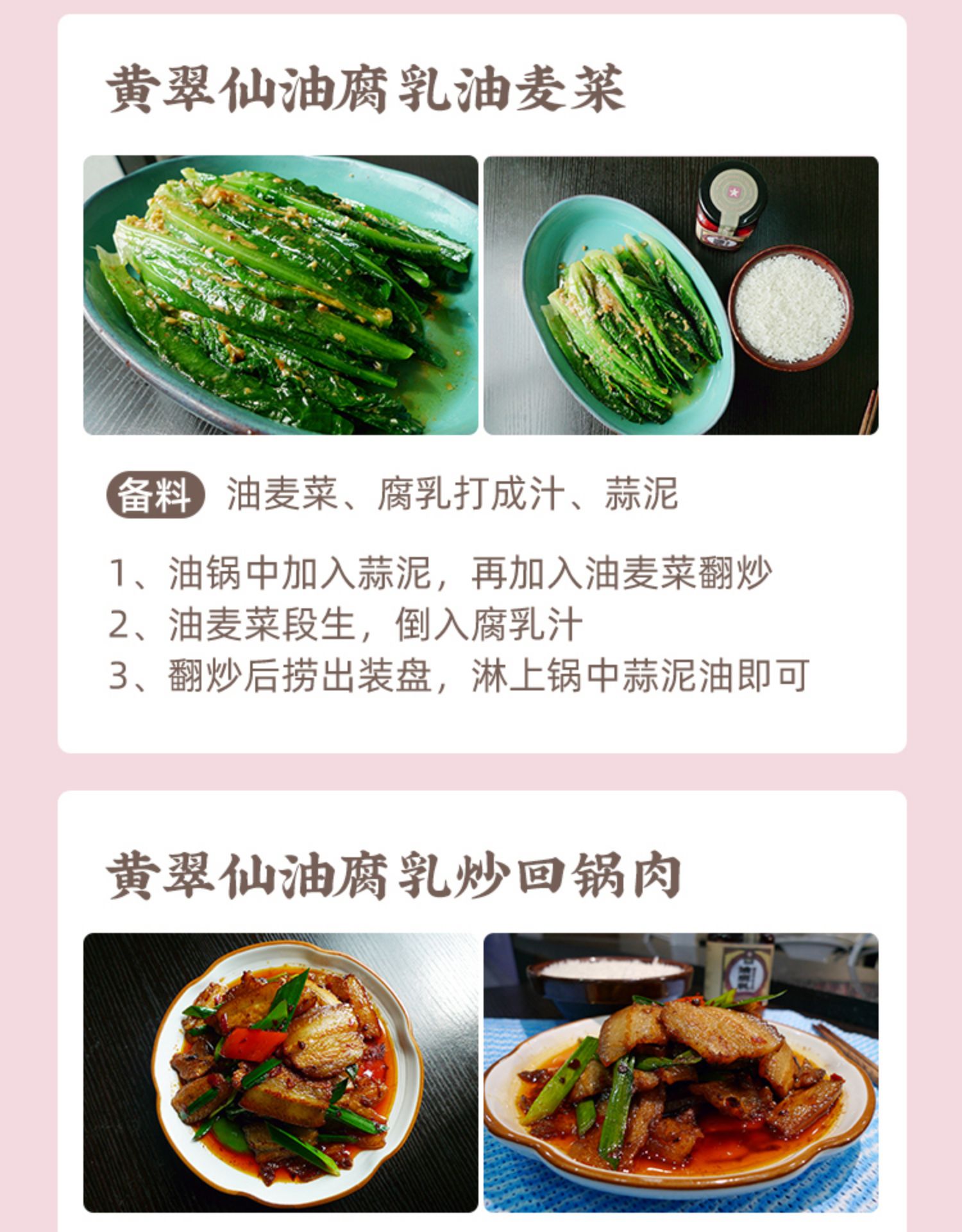 【黄翠仙】鸡枞油腐乳香辣霉豆腐260g