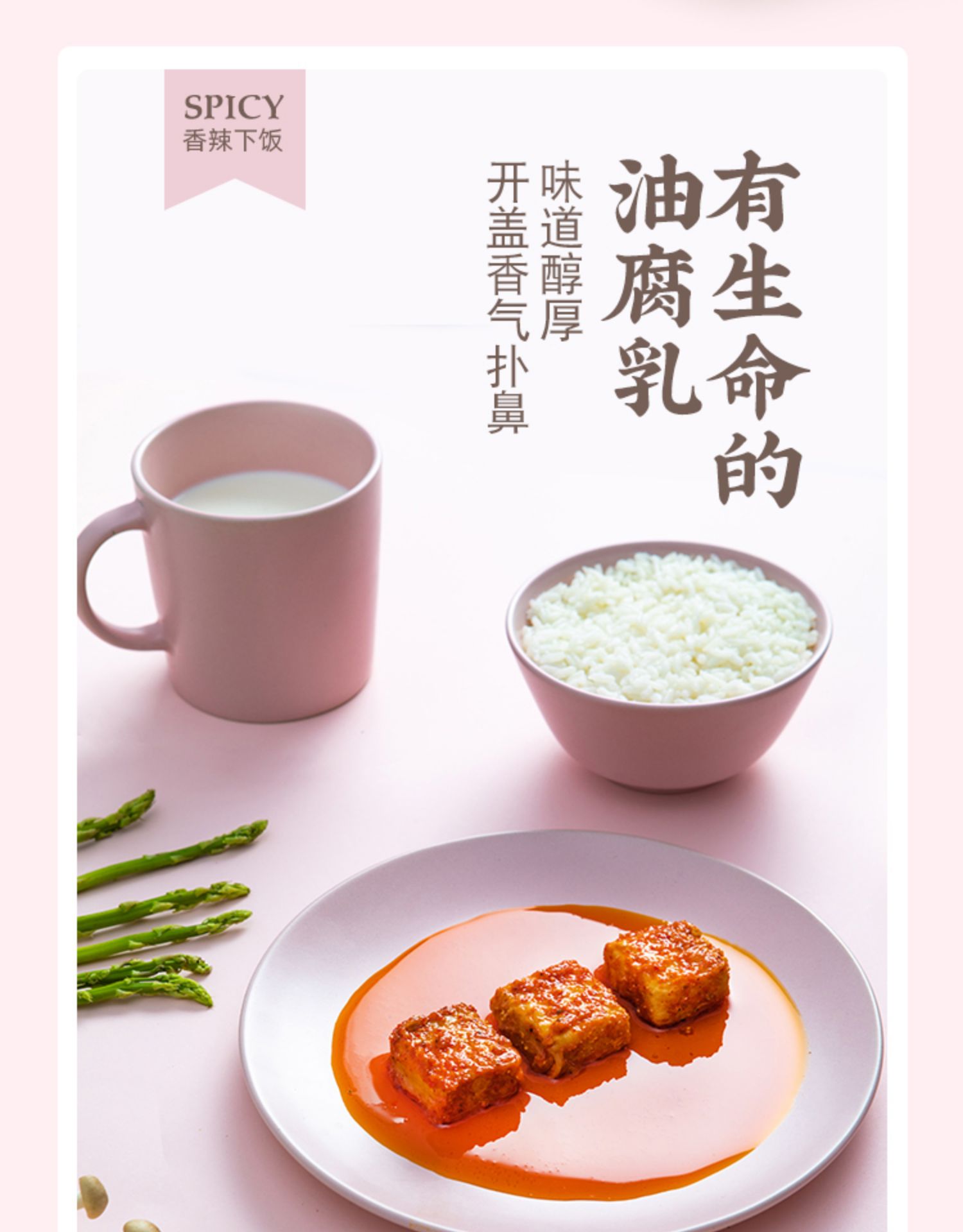 【黄翠仙】鸡枞油腐乳香辣霉豆腐260g