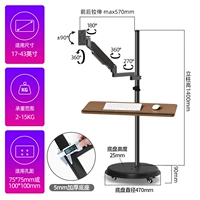 17-43 дюйма, пол/высота 140+30, регулируемая плюс поддержка клавиатуры