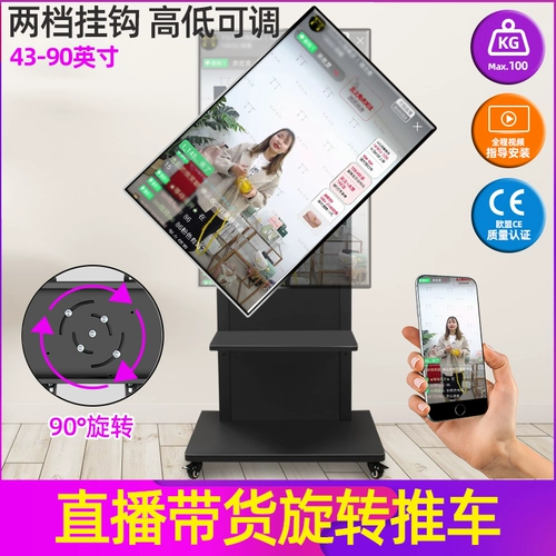 75/77/80/85-дюймовый телевизионный скрининговый кронштейн может вращаться горизонтально и вертикально на стойке для рекламной машины в прямом эфире