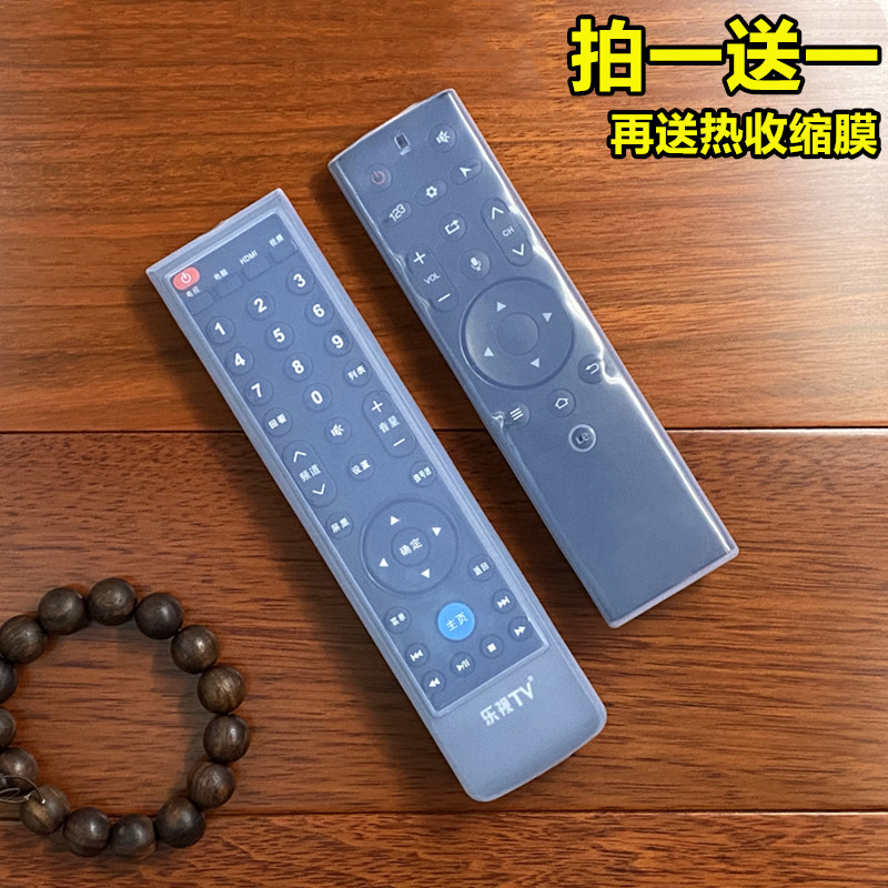 Hao clan Letv 3rd generation remote controller protective cover 39 key TV remote controller cover transparent silicone cover anti-fall cover