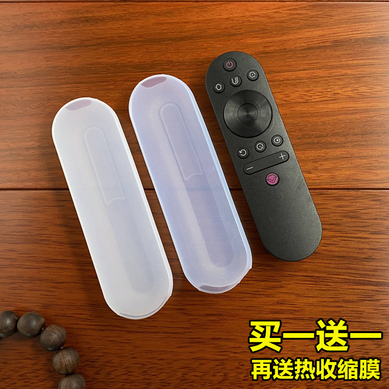 Hao Fan Changhong LCD TV remote control set RIF300 50 55A3U transparent silicone dust shelf protective sleeve