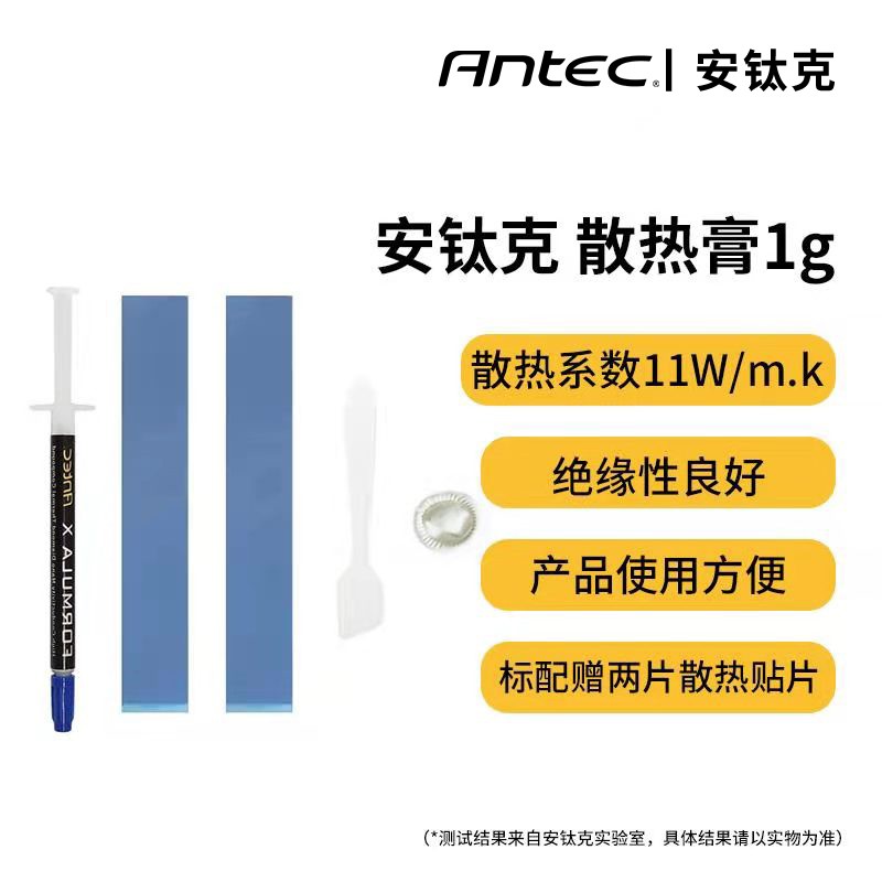 Antiq Heat Dissipation Silicone 1g Cooling Paper Combined CPU Heat Conductive Paste Graphic Card