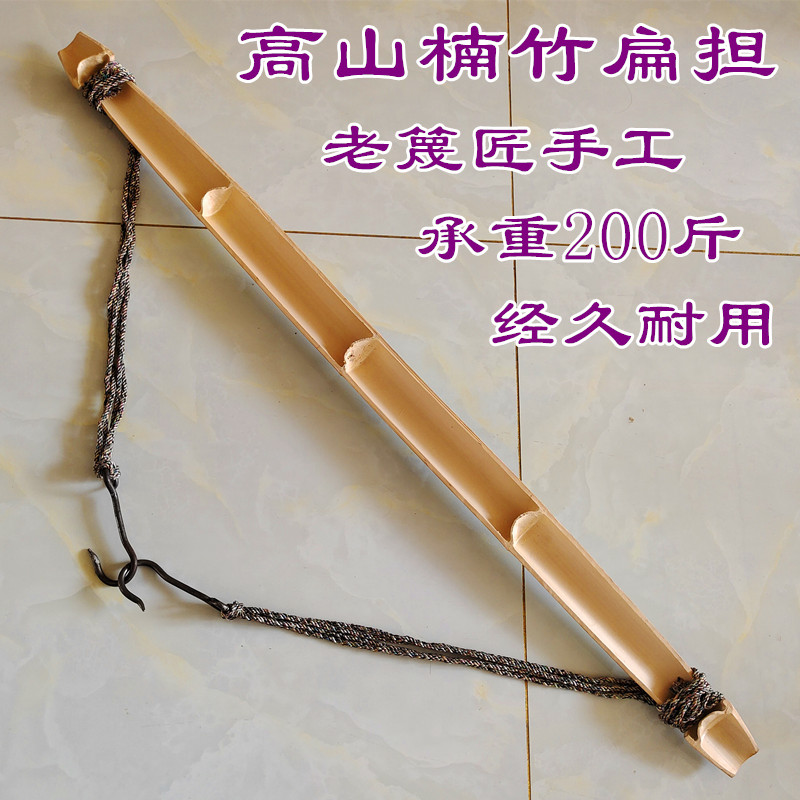 Old bamboo flat shoulder Nan bamboo with rope iron hook Home Pick Water Construction Site Entertainment Prop Garden Supplies