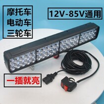 Electric motorcycle light tricycle ex-retrofit external super bright bright light shot car led headlight 12v48v60V
