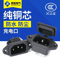 Electric car charging port with cover charging jack Charging seat charging head charger spigot electric car accessories