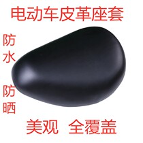Electric Bike Seat Cover Electric Bottle Bike Universal Leather Cushion Cover Waterproof Sunscreen Cover All Season Universal