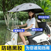 New 2021 Safe Two-Wheel Electric Motorcycle Shield Canopy Fluffy battery pedal moped Sunshade Windproof Hood