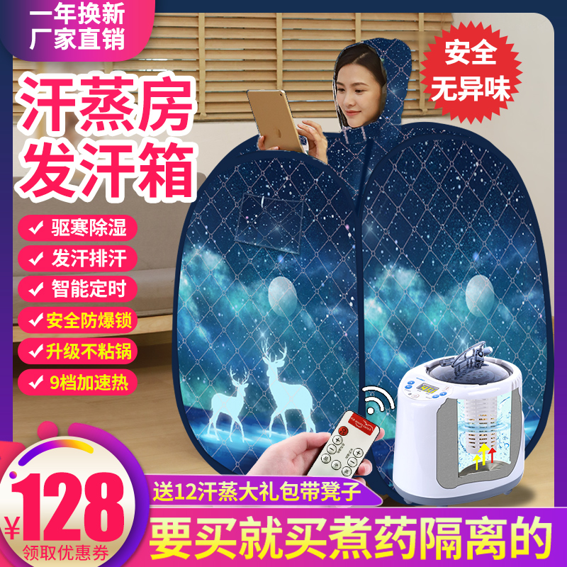 Sweat Steam Box Home Full Body No Perspiration Sweat Steam Sauna Room Single Hair Sweating Bath Case Steam Bag Fumigation Barrel Machine Instrument-Taobao