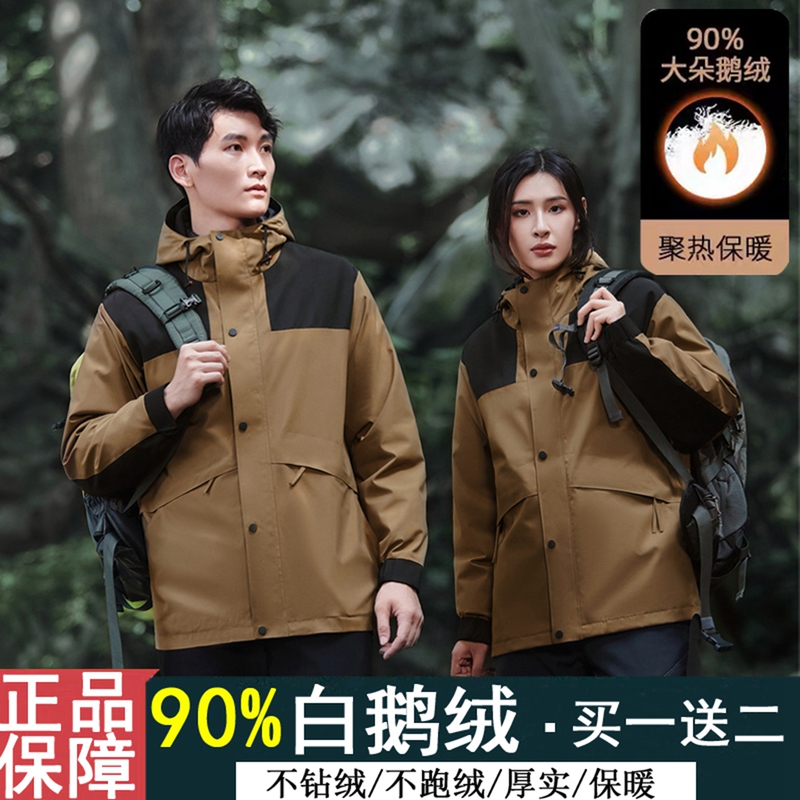 Thickened Goose down Jacket, Softshell Jacket, Unisex Workwear, 3-in-1, Triple Protection, Outdoor Couple's Trendy Sports Jacket Thickened Goose down Jacket, Softshell Jacket, Unisex Workwear, 3-in-1, Triple Protection, Outdoor Couple's Trendy Sports Jacket