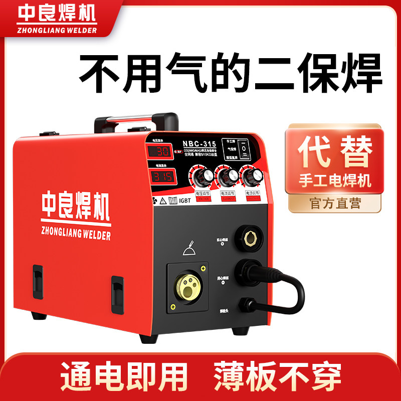 Zhongliang gasless two protection welding machine Household 220v gasless carbon dioxide protective welding Small All Industrial grade