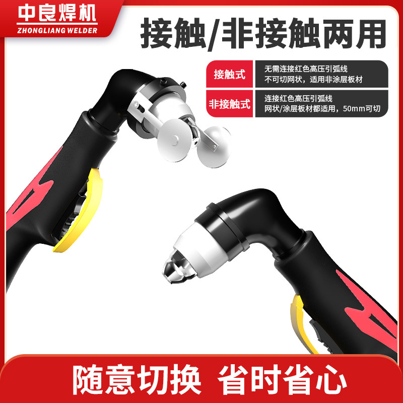 p80 plasma cutting gun LGK100 plasma cutting machine accessories 120 contact electrode nozzle Cutting gun nozzle