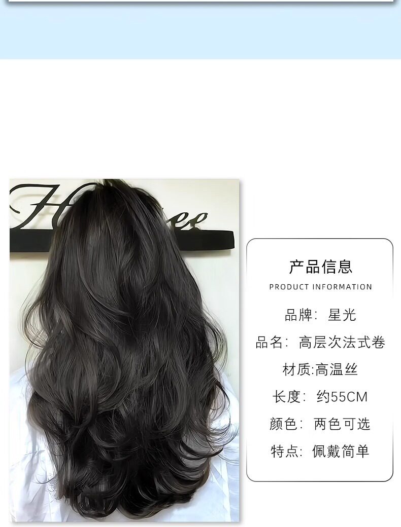 Парик 假发片女长发一片式隐形u型彷真发增发量蓬松高层次接发贴片 No brand