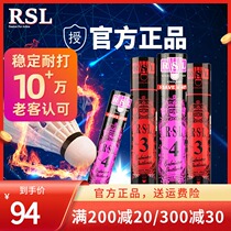 RSL Asian Lion Dragon No. 4 3 match ball resistant indoor fight King training ball professional 12 sets