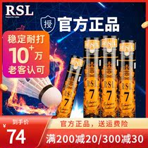 RSL badminton Asian Lion Dragon No. 7 resistant King duck hair indoor outdoor training ball professional competition ball 12 sets