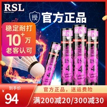 RSL Asian Lion Dragon Badminton No. 4 amateur club with the ball is not easy to be bad the training professional 12