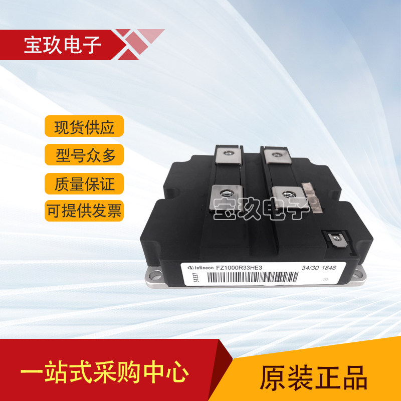 FZ1000R33HE3 FZ1000R33HL3 new original IGBT module INFINEON spot